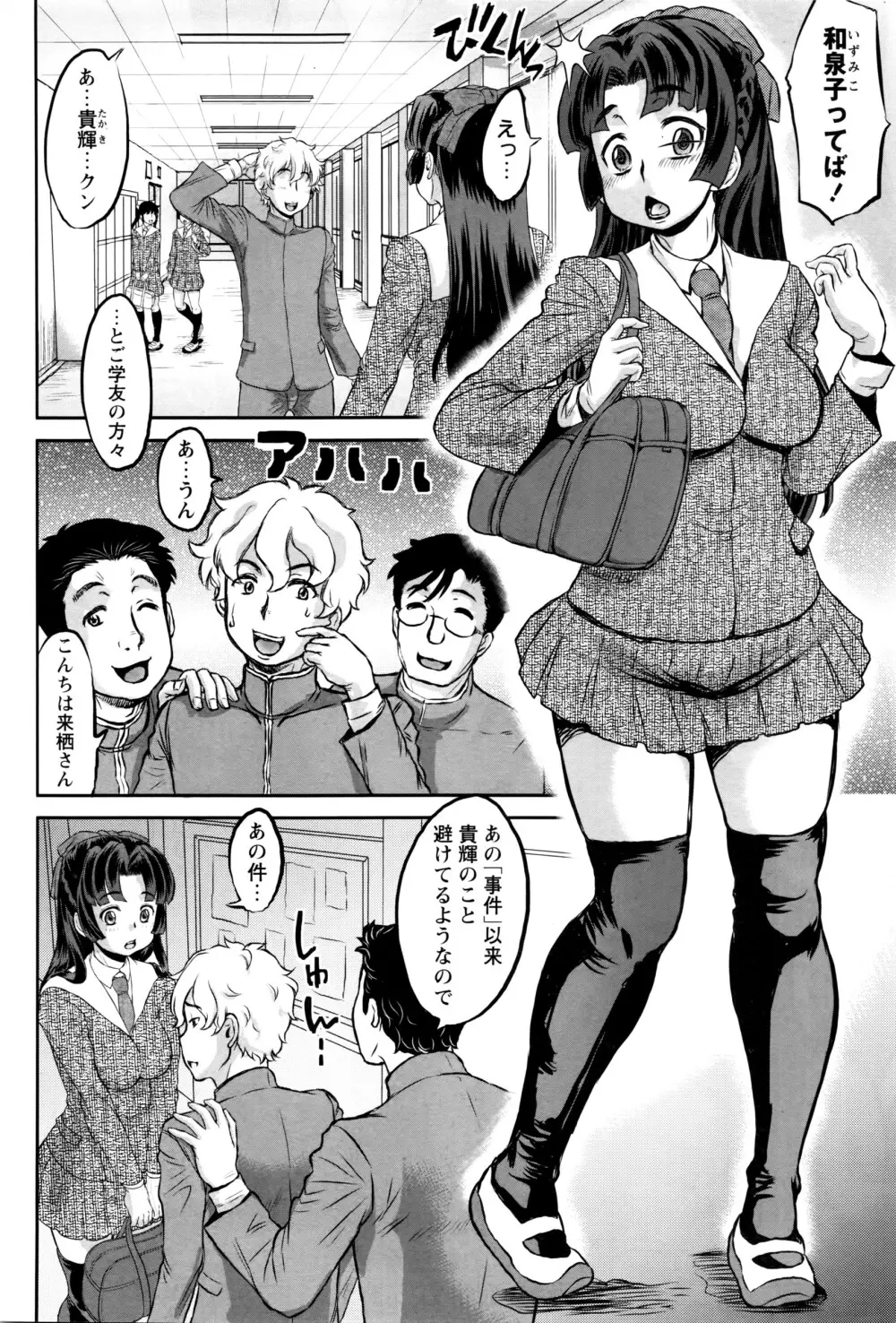 コミック・マショウ 2016年3月号 Page.33