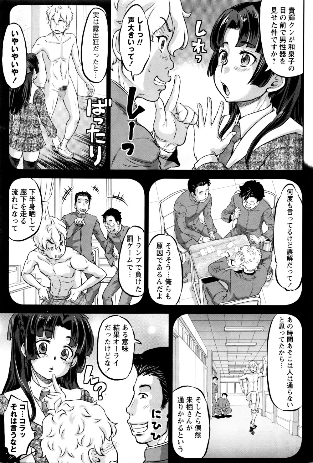 コミック・マショウ 2016年3月号 Page.34