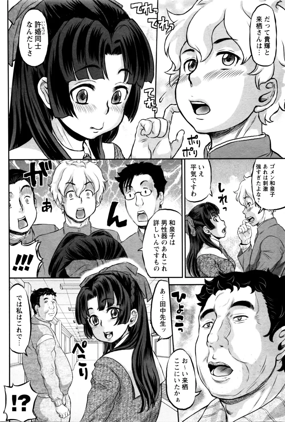 コミック・マショウ 2016年3月号 Page.35