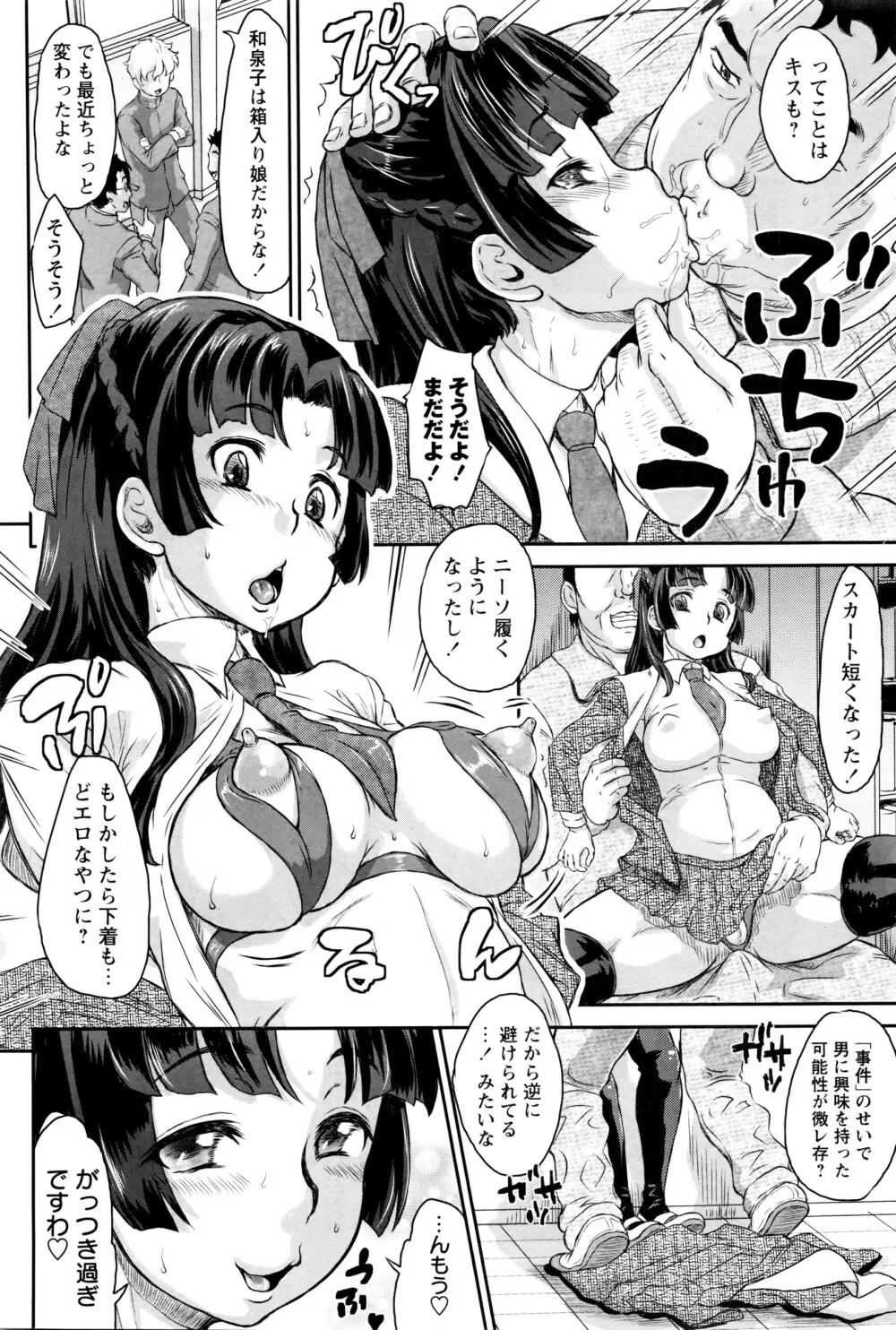 コミック・マショウ 2016年3月号 Page.37