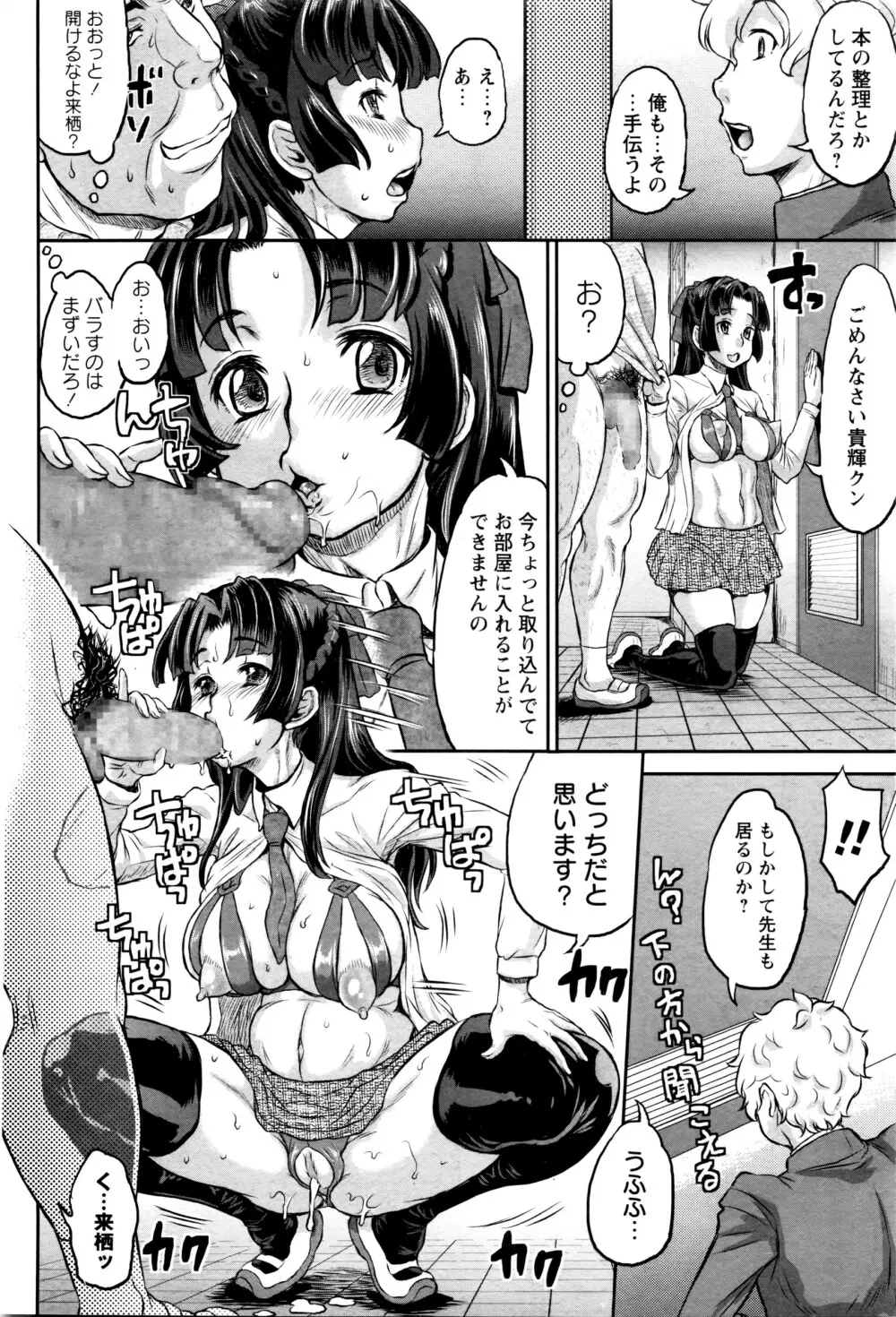 コミック・マショウ 2016年3月号 Page.43