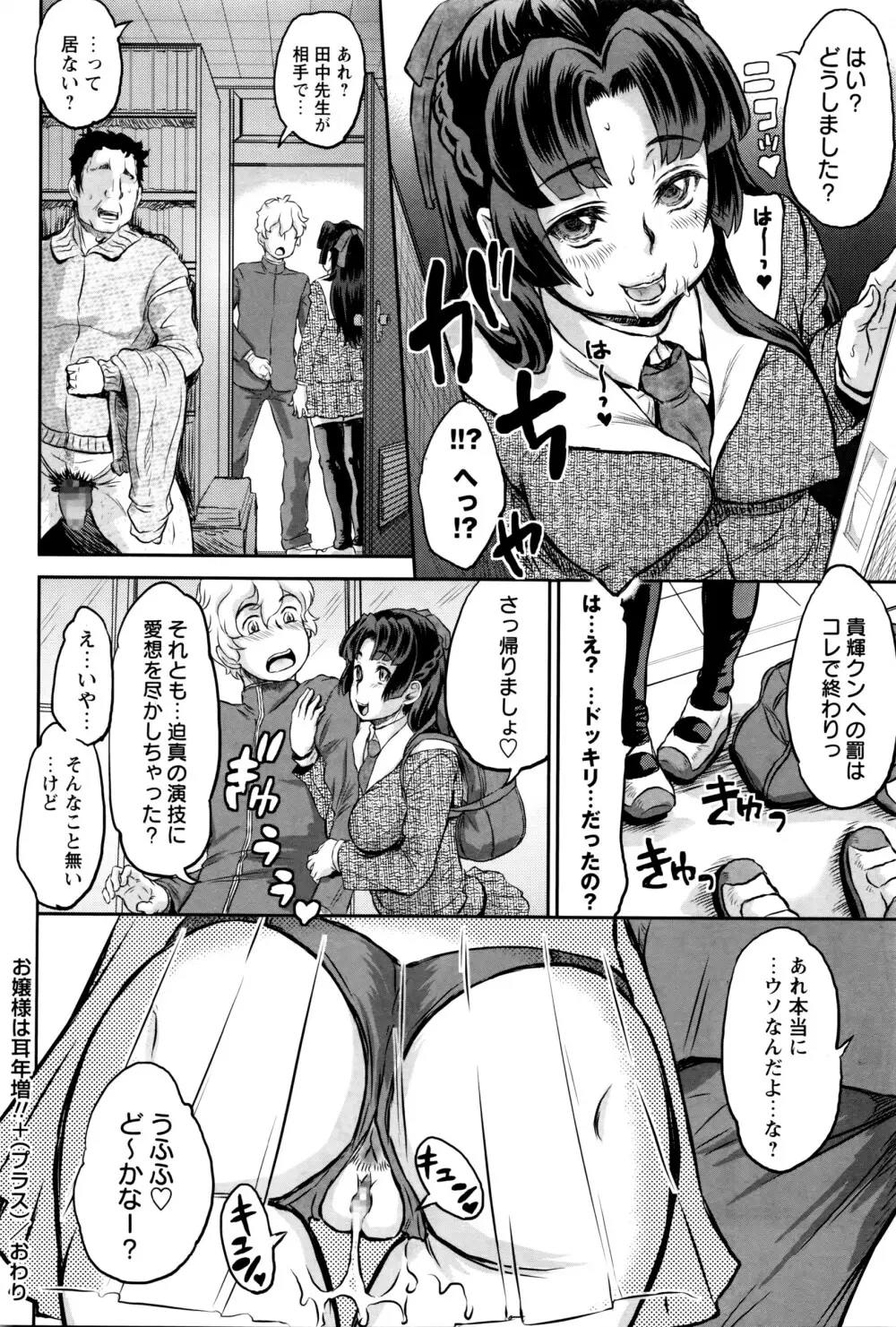 コミック・マショウ 2016年3月号 Page.49