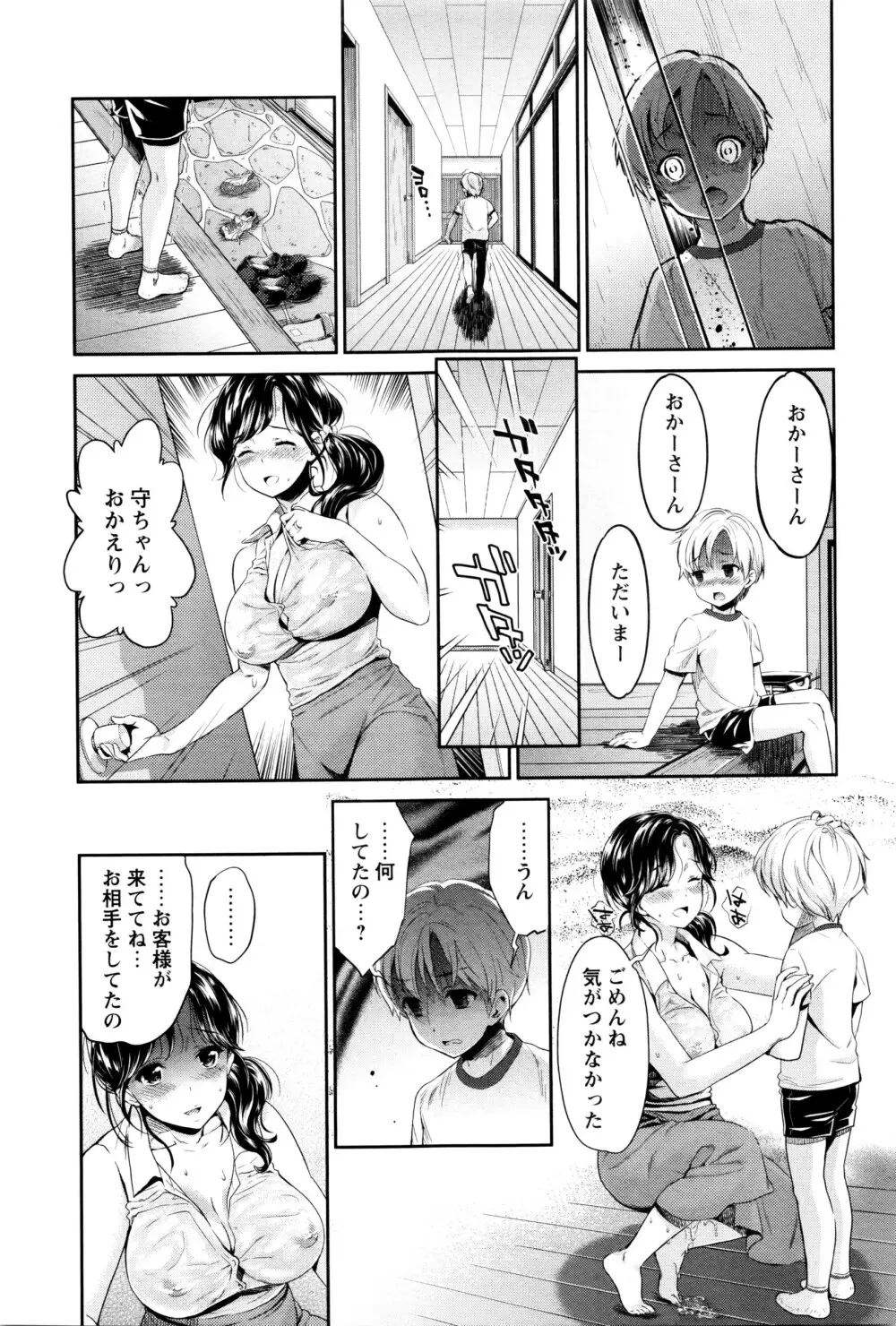 コミック・マショウ 2016年3月号 Page.56