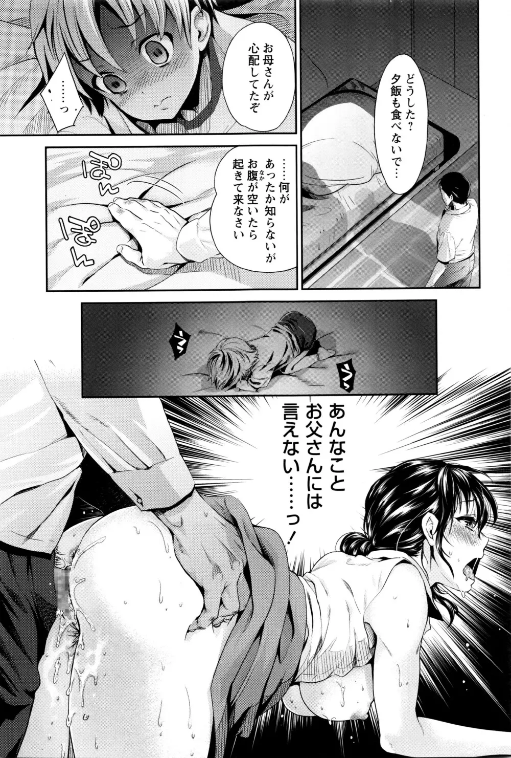コミック・マショウ 2016年3月号 Page.58
