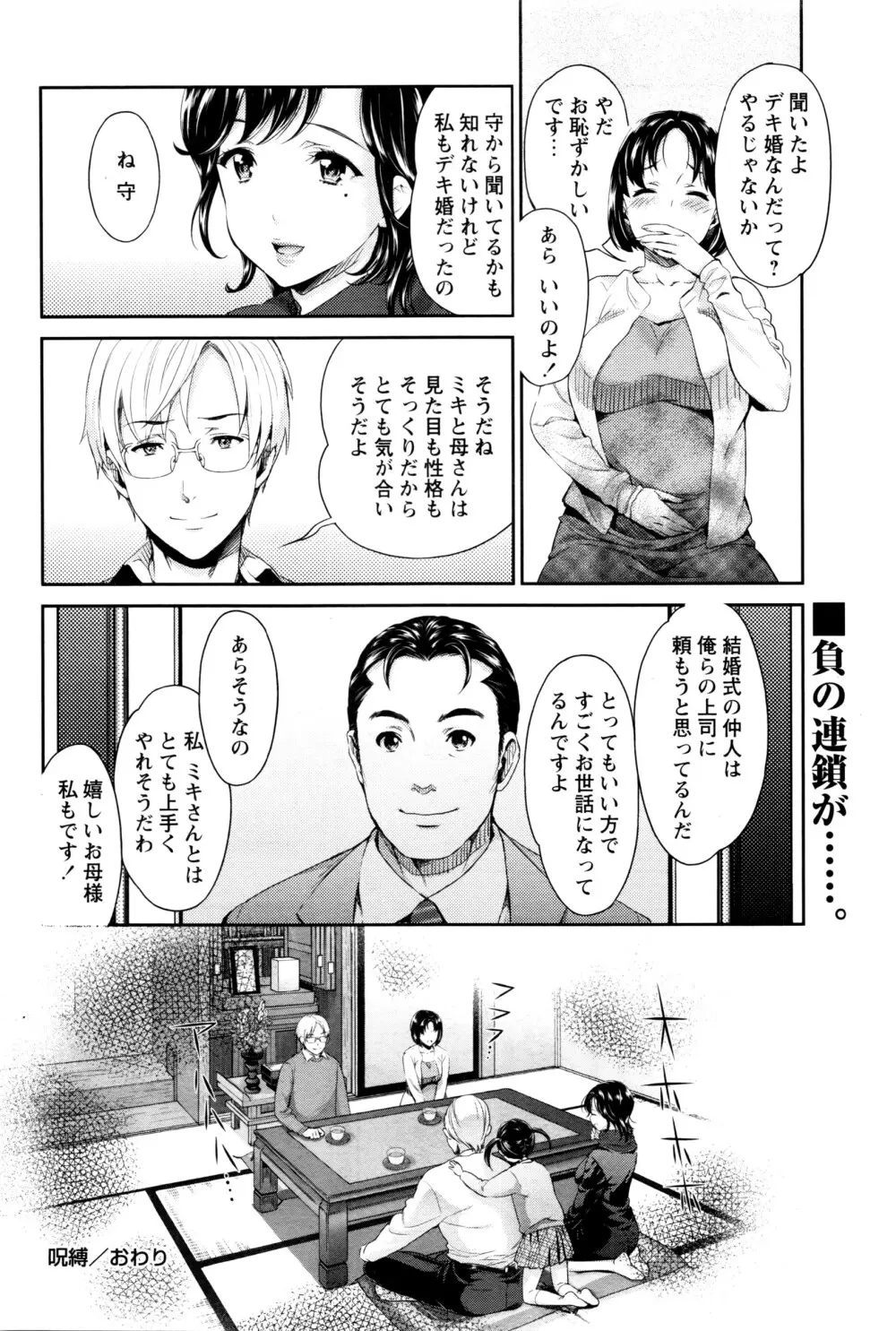 コミック・マショウ 2016年3月号 Page.71