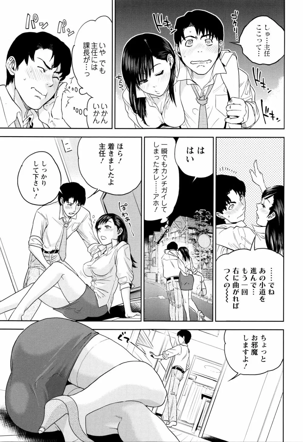 なかだしメモリアル Page.108