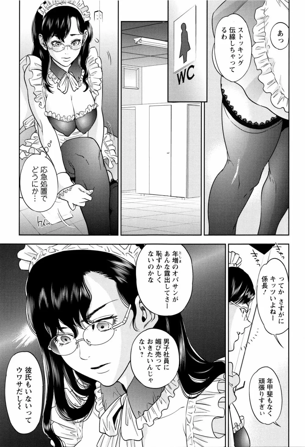 なかだしメモリアル Page.12