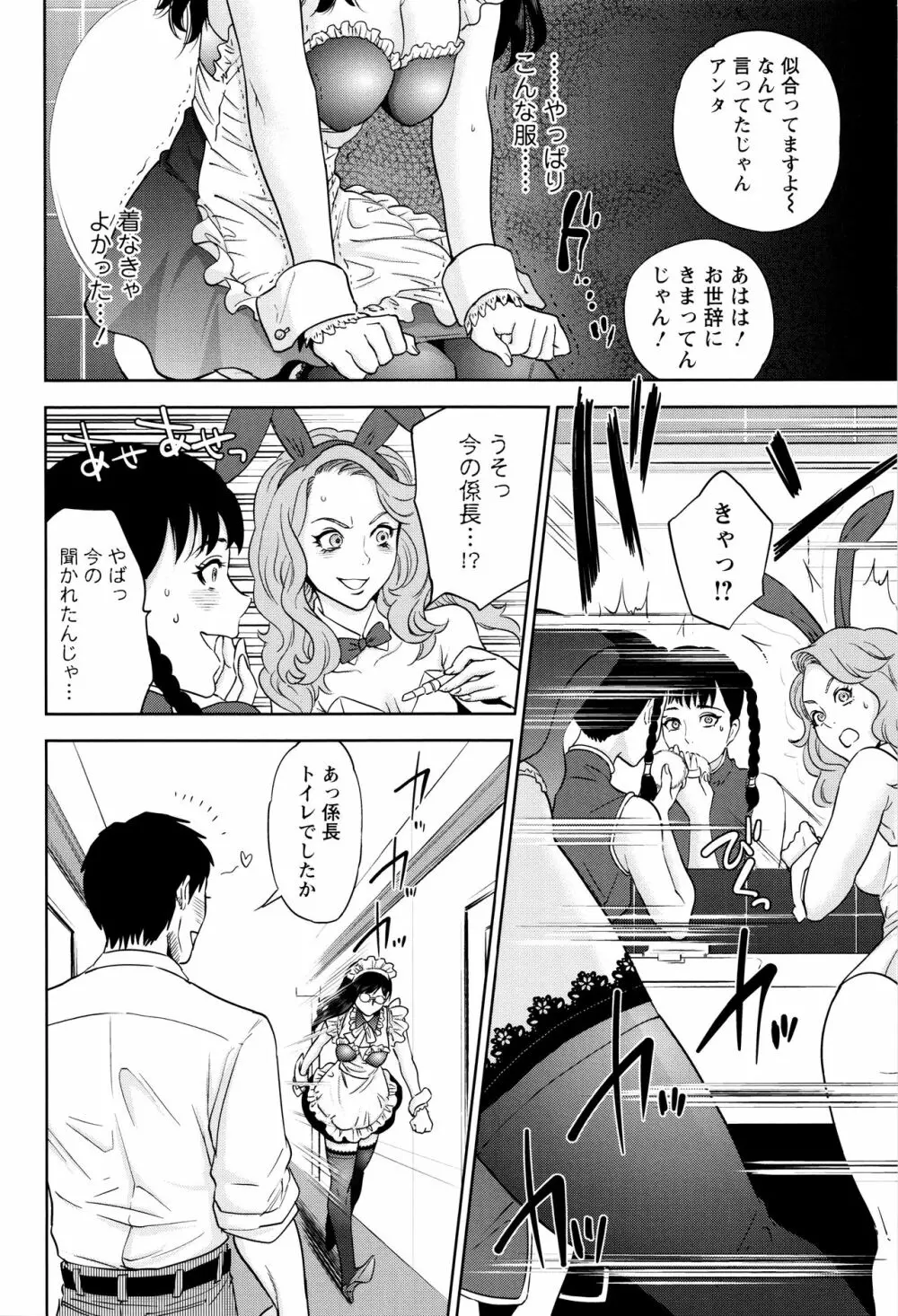 なかだしメモリアル Page.13