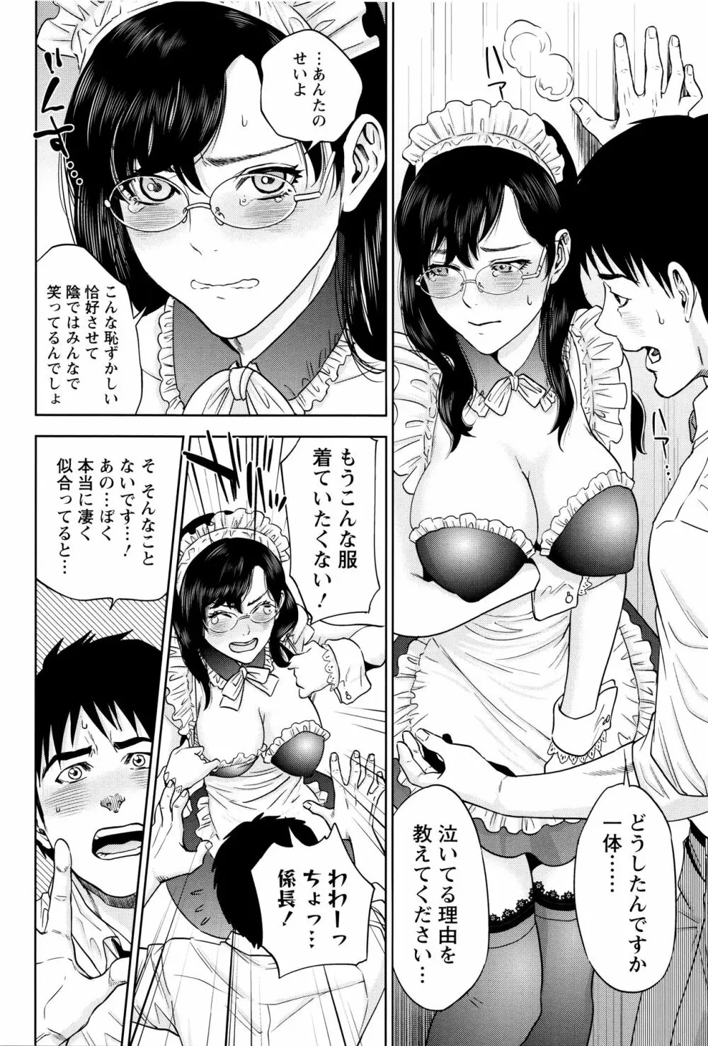 なかだしメモリアル Page.15