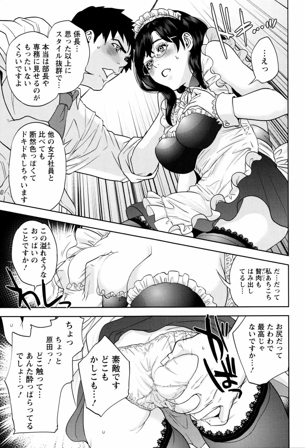 なかだしメモリアル Page.16