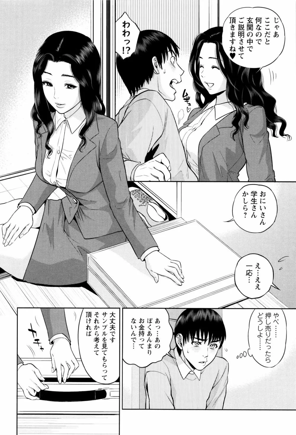 なかだしメモリアル Page.165