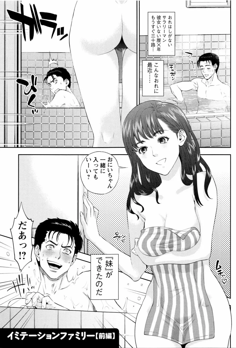 なかだしメモリアル Page.26
