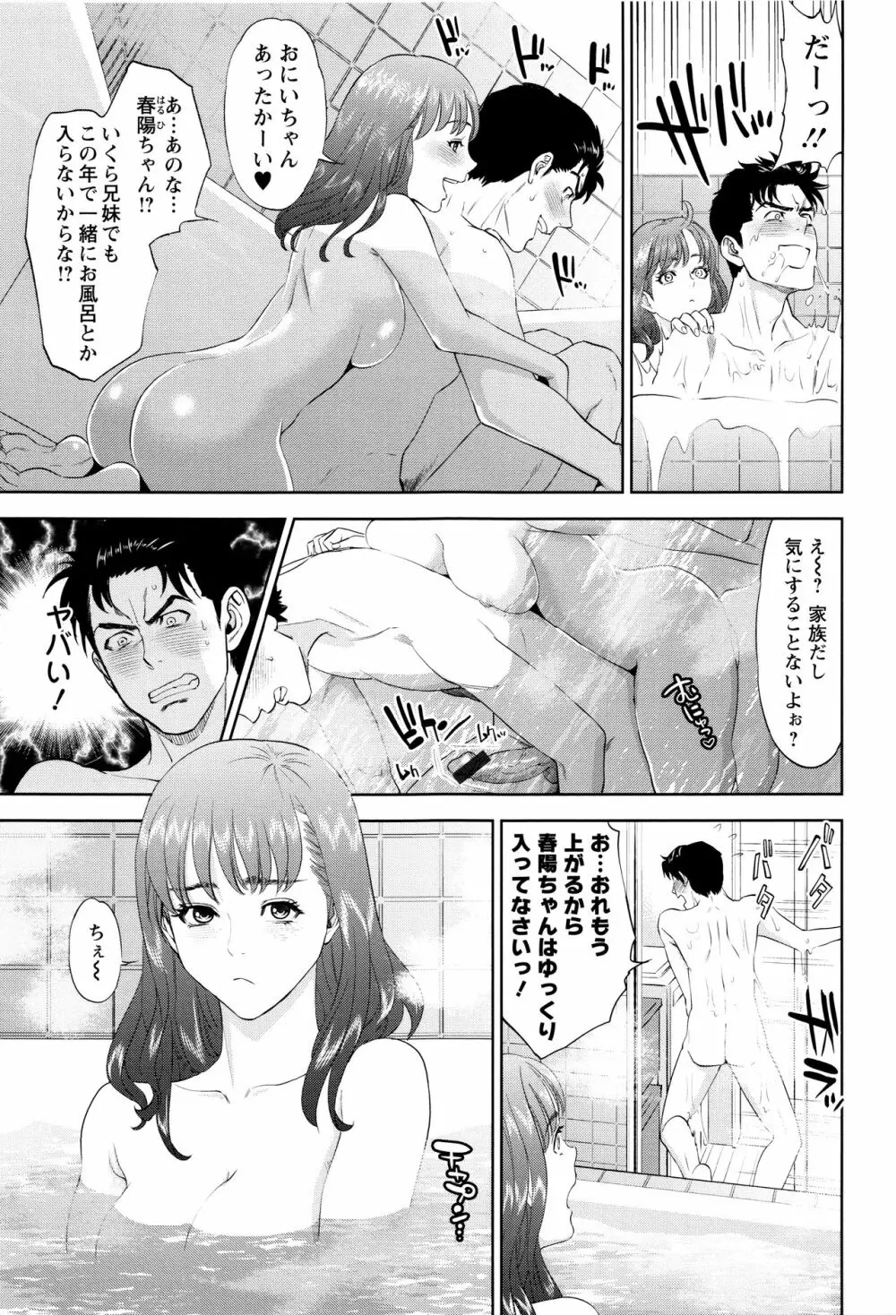 なかだしメモリアル Page.28