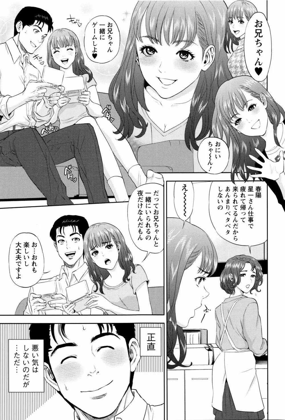 なかだしメモリアル Page.30