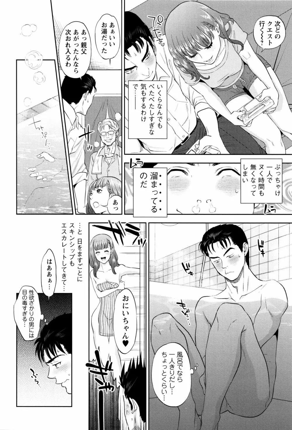 なかだしメモリアル Page.31