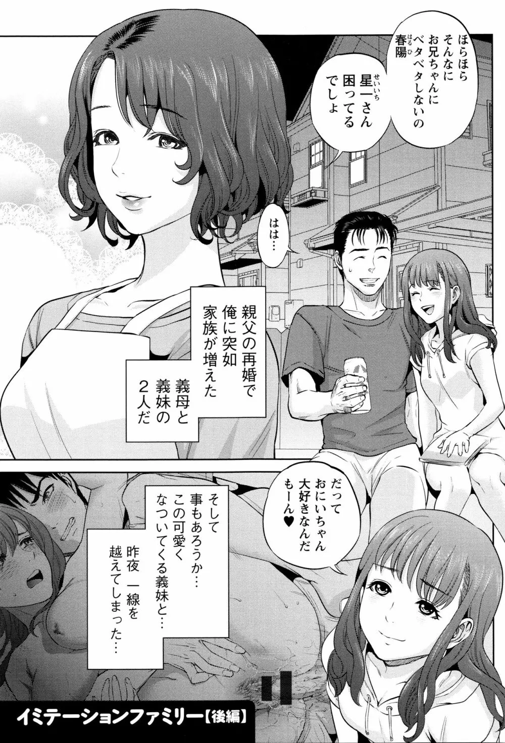 なかだしメモリアル Page.46