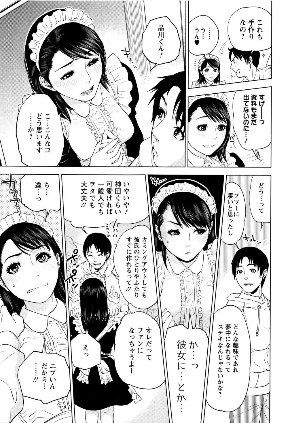 なかだしメモリアル Page.92