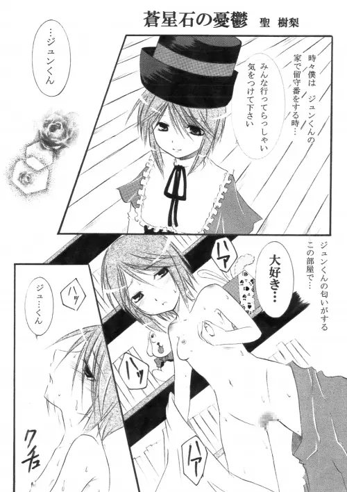 ～SAIFA～再録本 【キ○の旅編】 Page.62