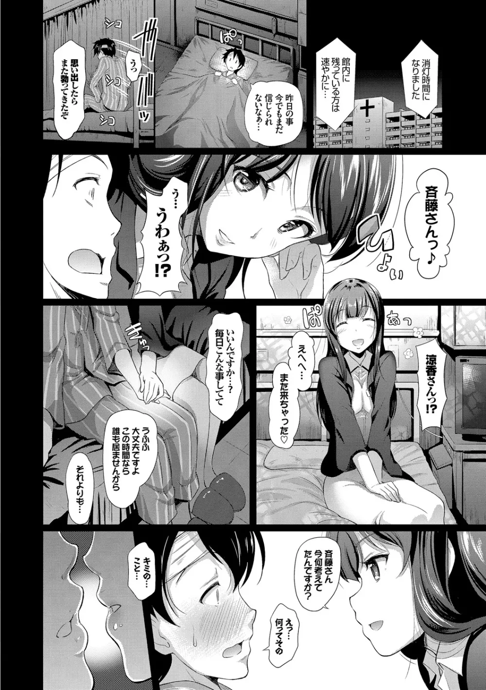 発情カーニバル Page.177