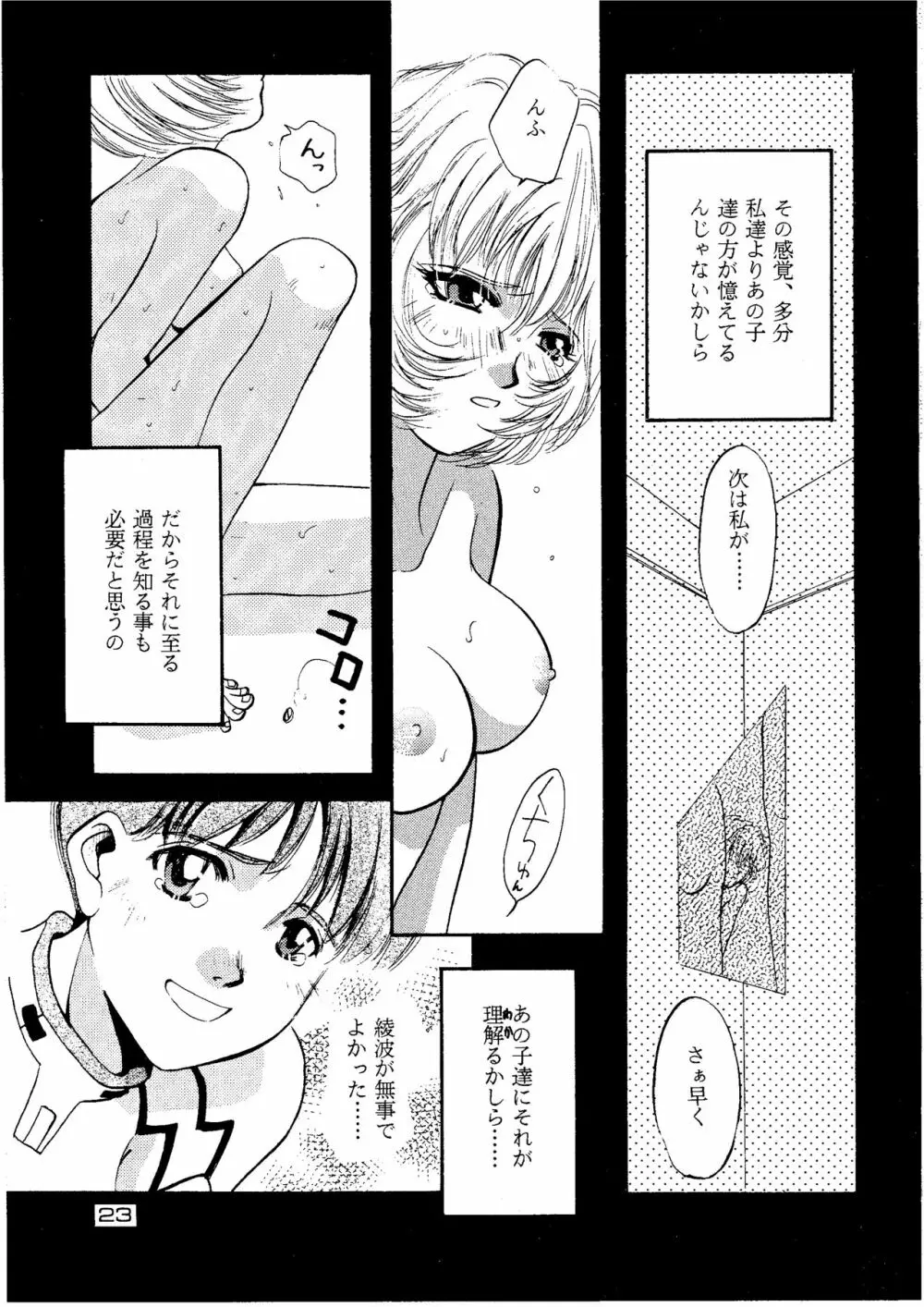 EVE Page.22