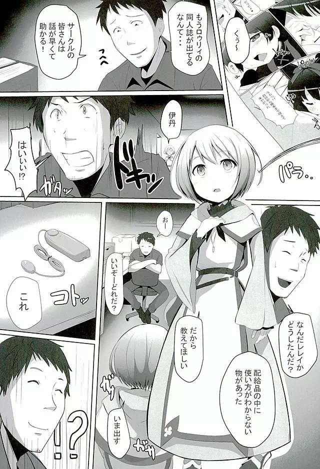 おしえて伊丹っ! Page.2