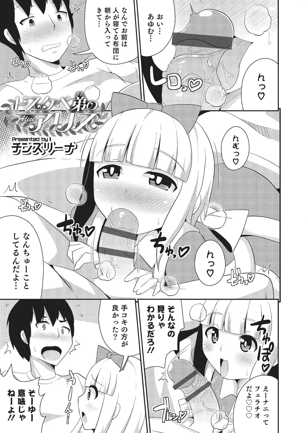 オトコのコHEAVEN Vol.22 Page.20