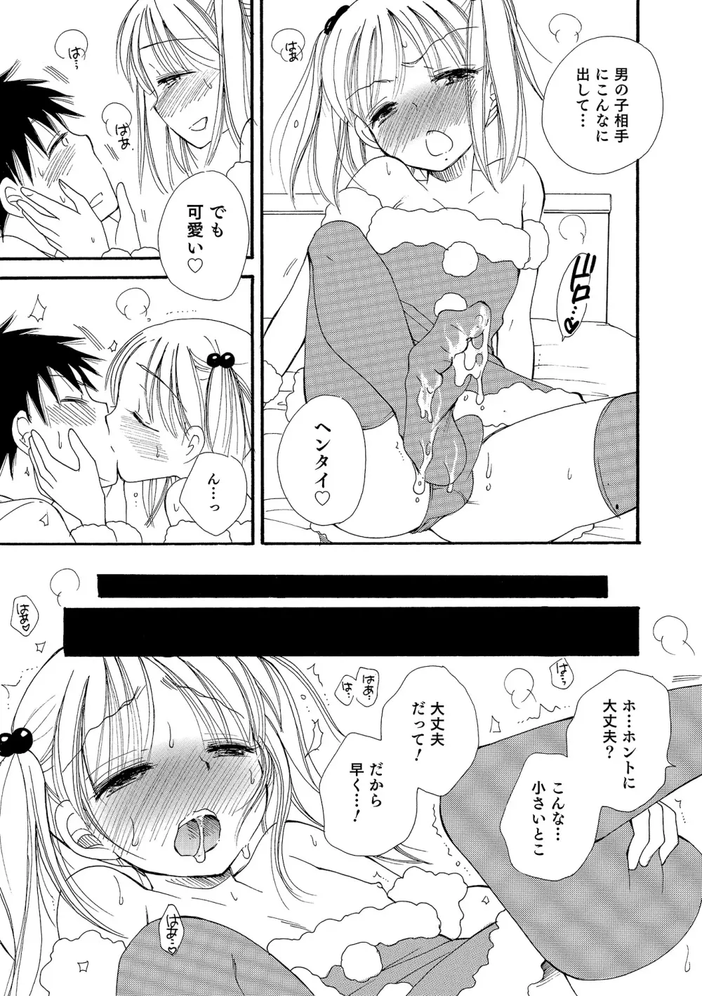 オトコのコHEAVEN Vol.19 Page.140