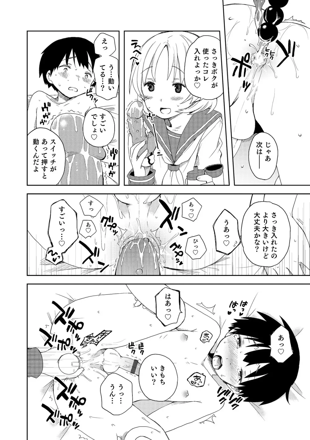 オトコのコHEAVEN Vol.18 Page.157