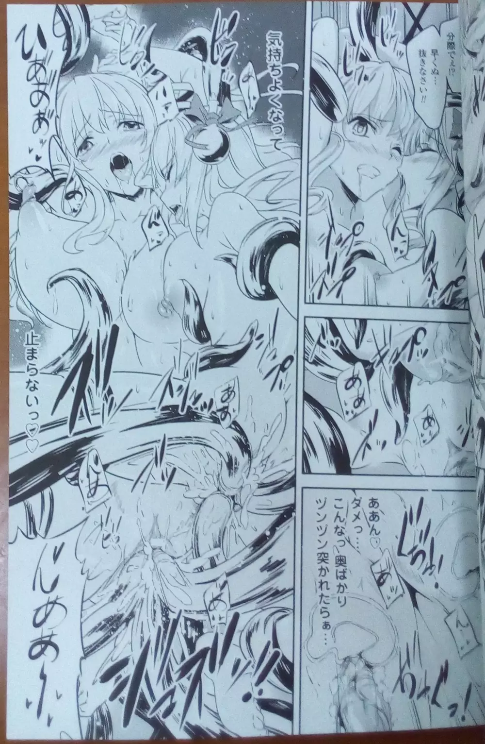 神曲のグリモワールIII －PANDRA saga 2nd story－ Page.10