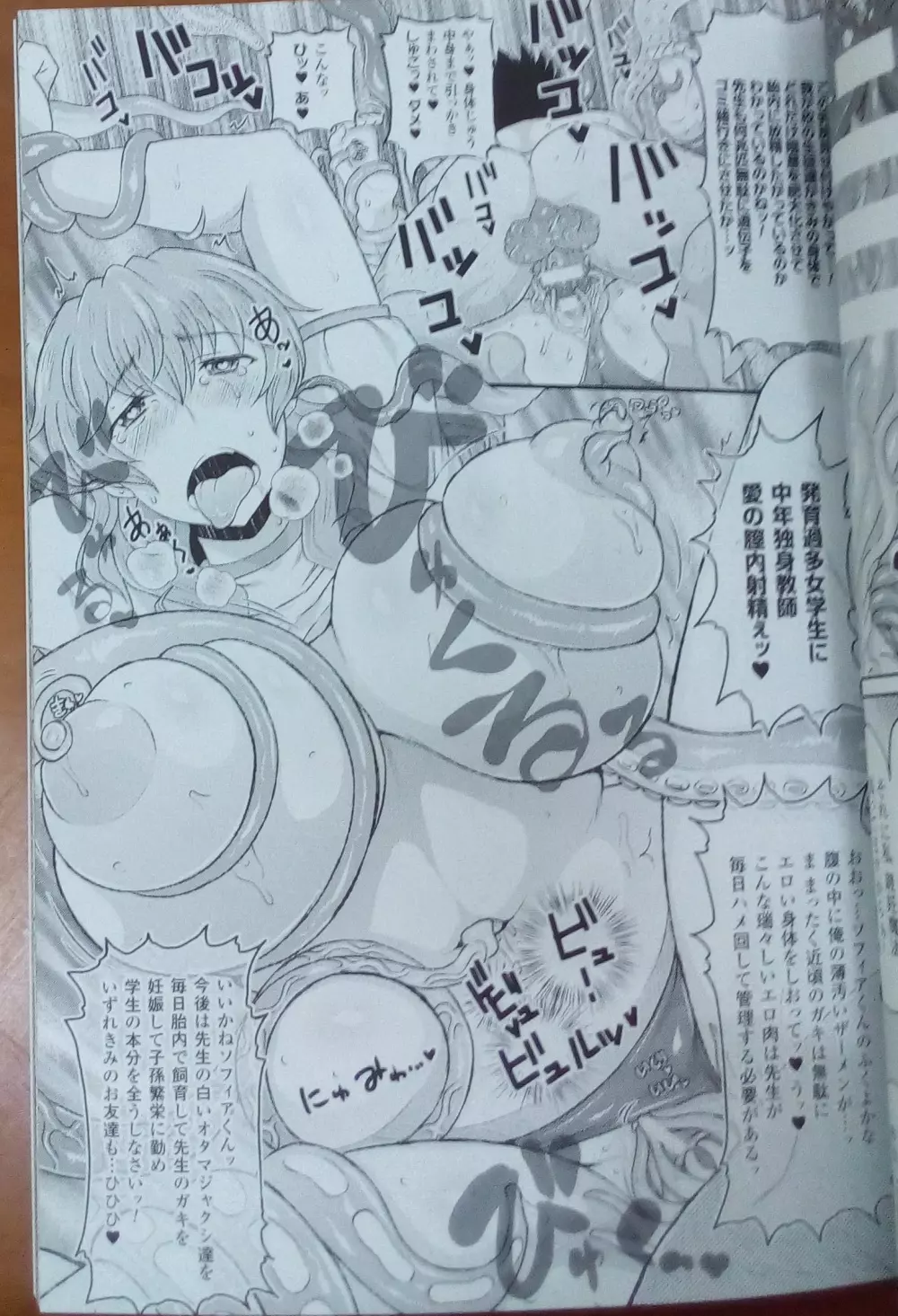 神曲のグリモワールIII －PANDRA saga 2nd story－ Page.18