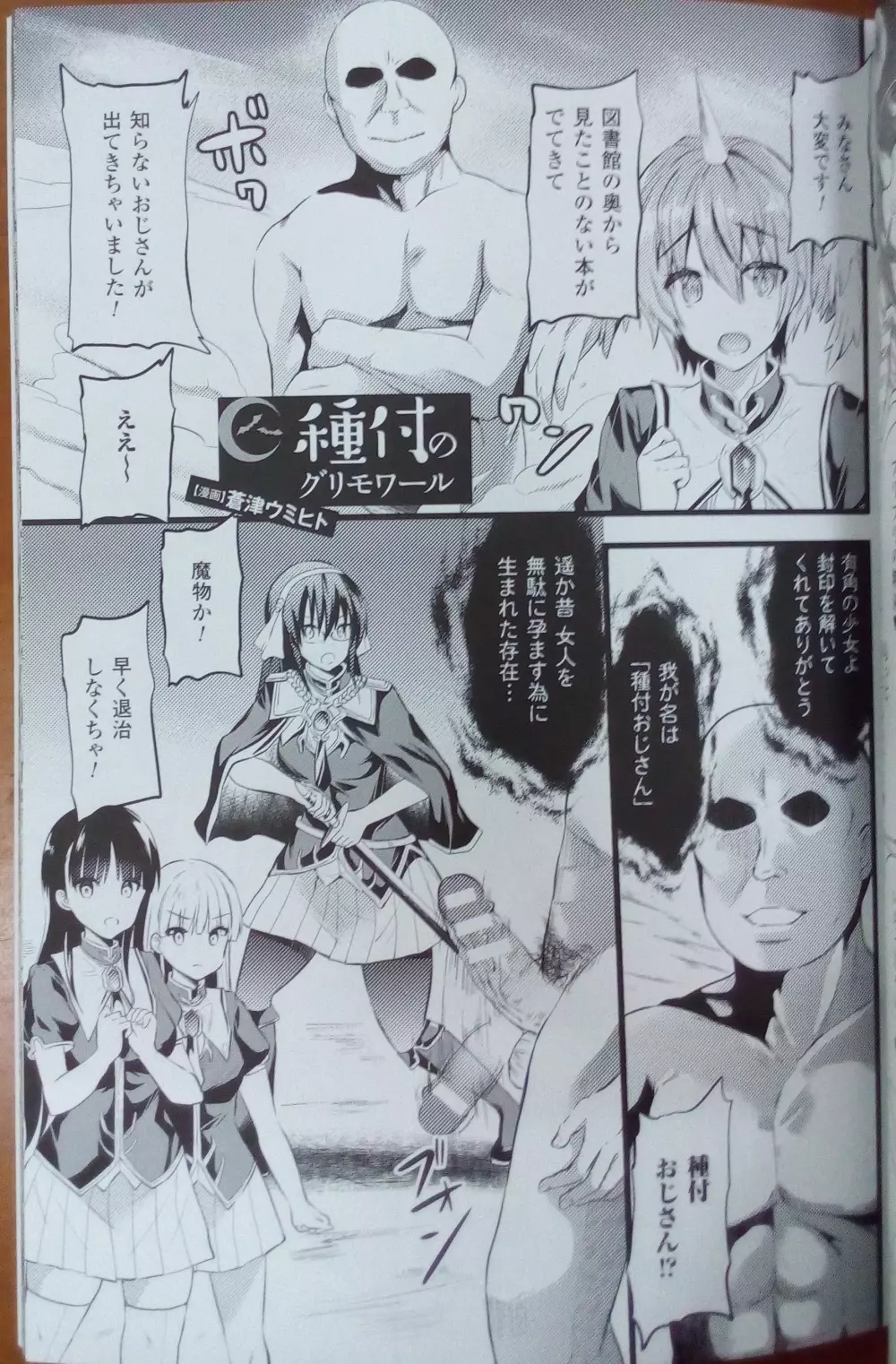 神曲のグリモワールIII －PANDRA saga 2nd story－ Page.28