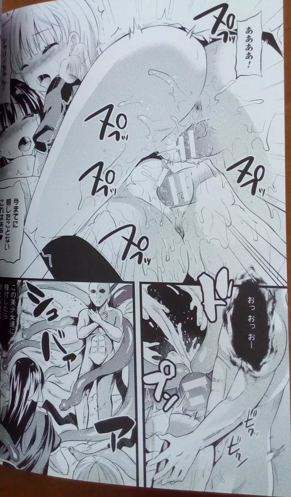 神曲のグリモワールIII －PANDRA saga 2nd story－ Page.29