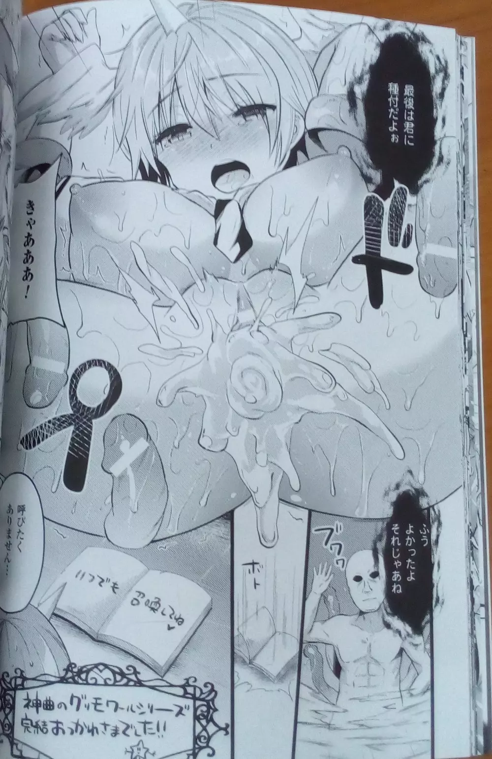 神曲のグリモワールIII －PANDRA saga 2nd story－ Page.31