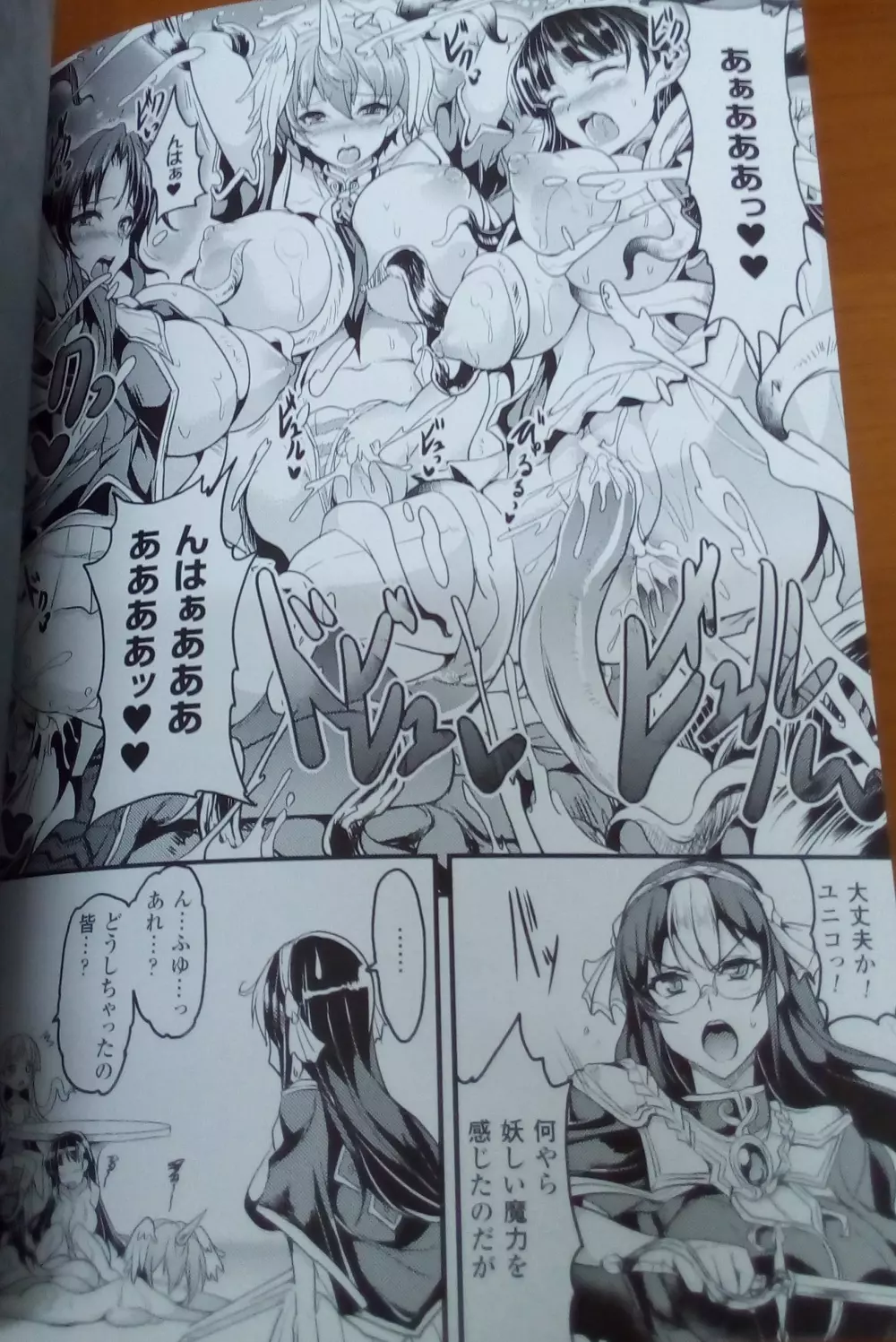 神曲のグリモワールIII －PANDRA saga 2nd story－ Page.35