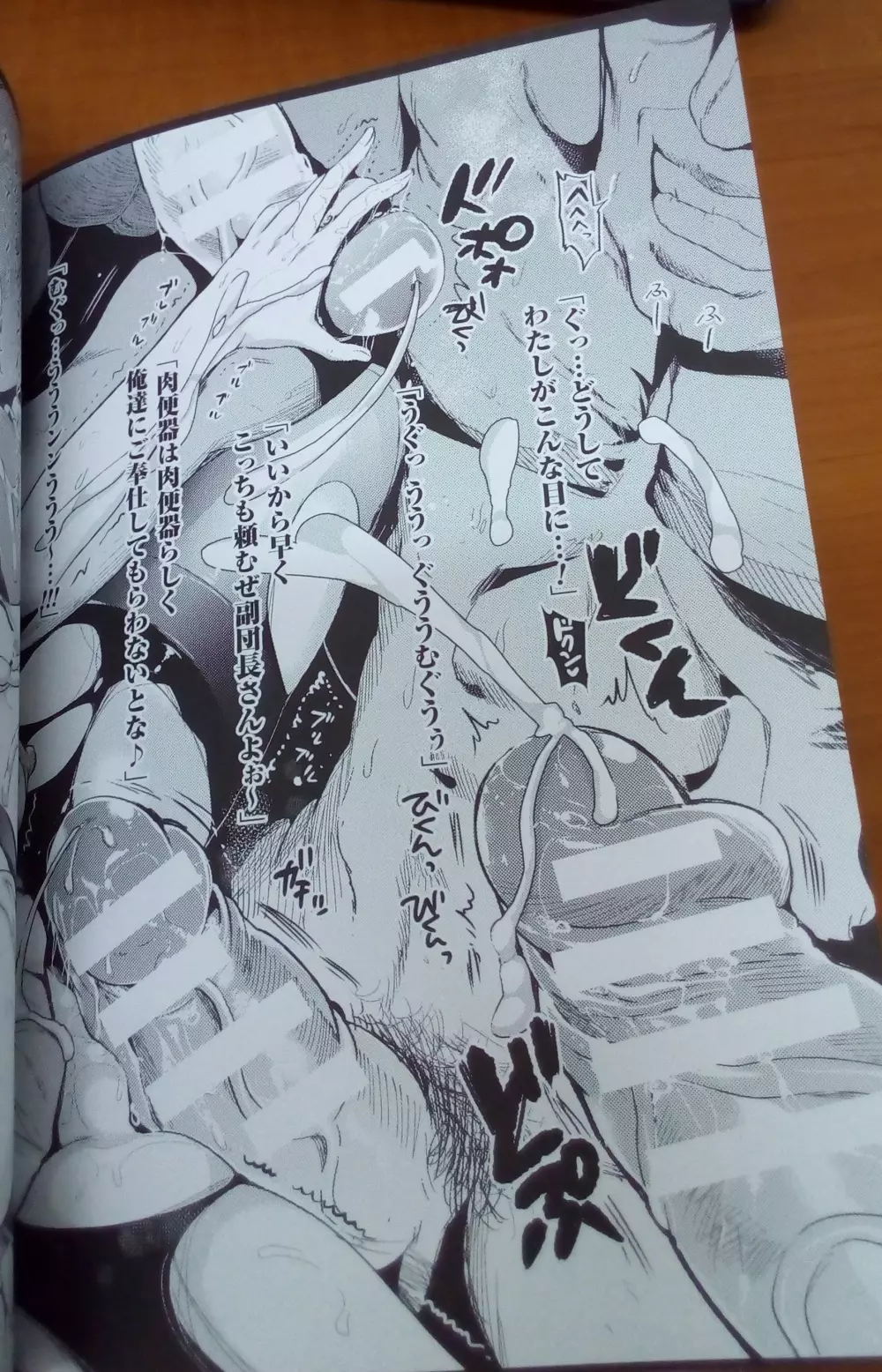 神曲のグリモワールIII －PANDRA saga 2nd story－ Page.44
