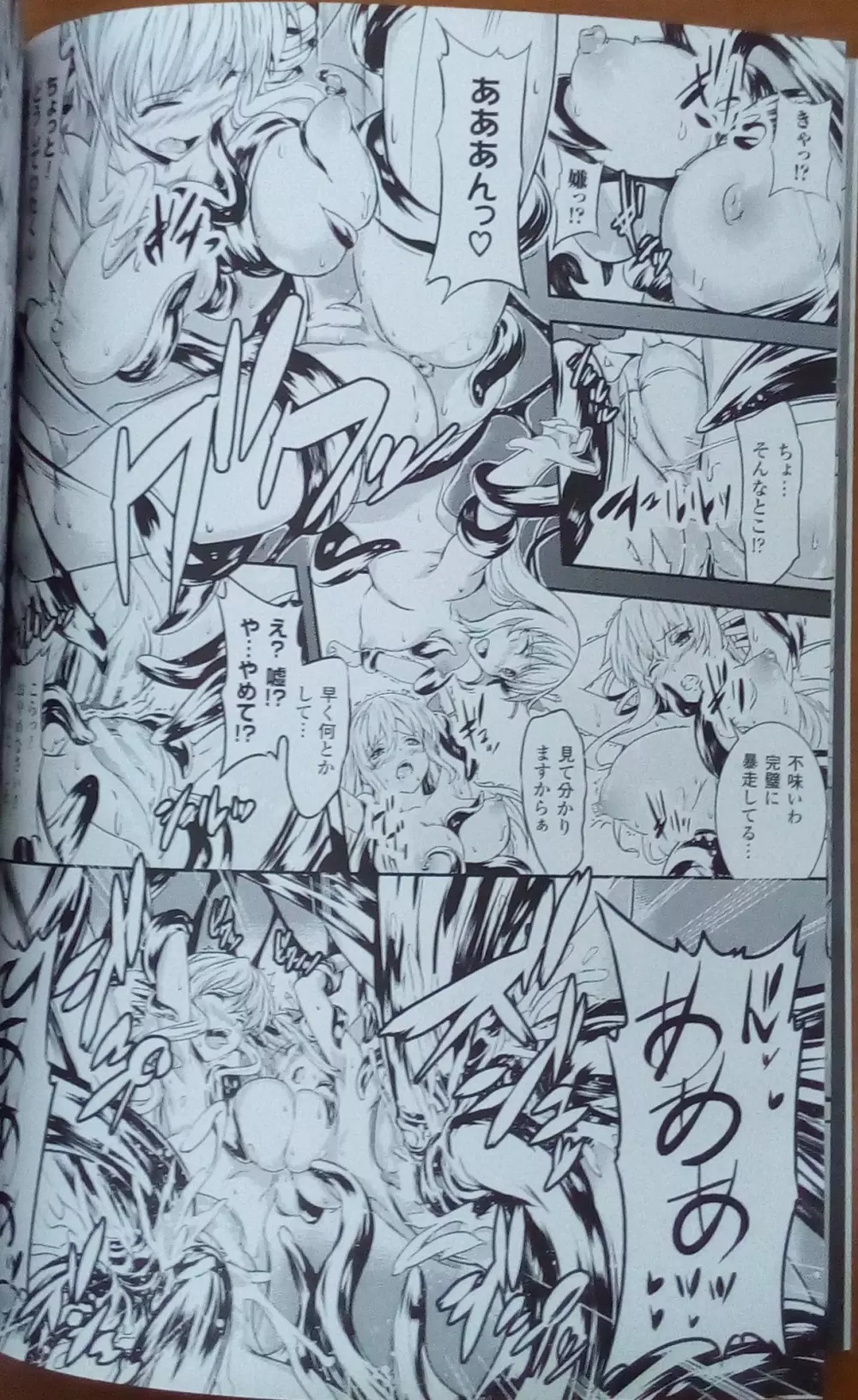 神曲のグリモワールIII －PANDRA saga 2nd story－ Page.9