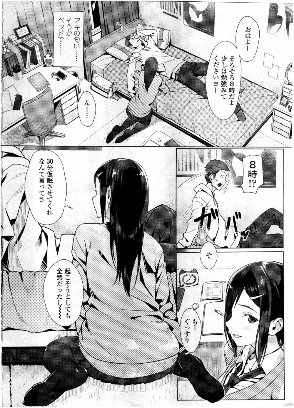 COMIC 高 Vol.7 Page.10