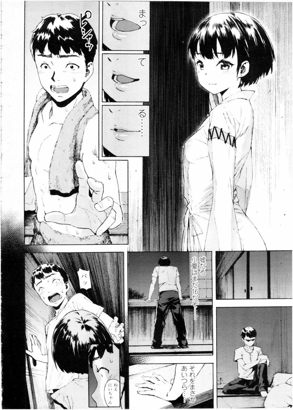 COMIC 高 Vol.7 Page.104