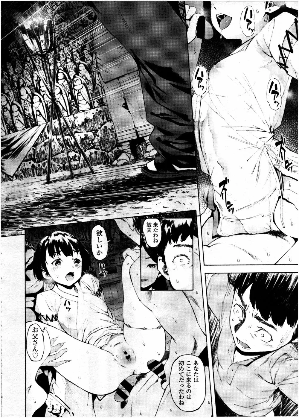 COMIC 高 Vol.7 Page.106