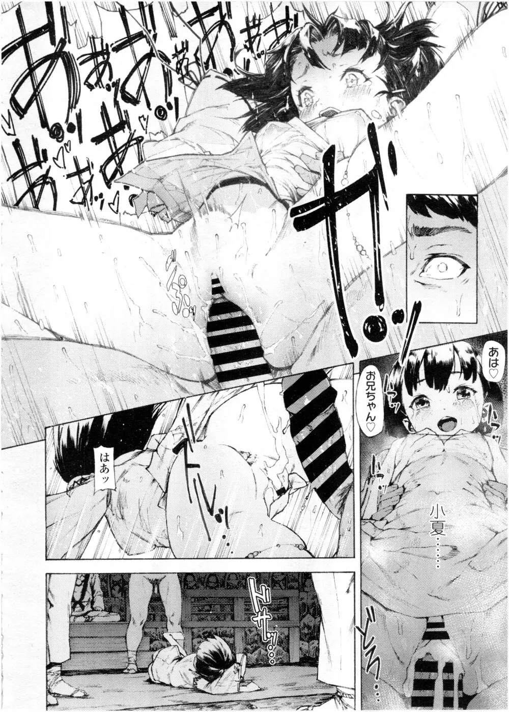 COMIC 高 Vol.7 Page.114