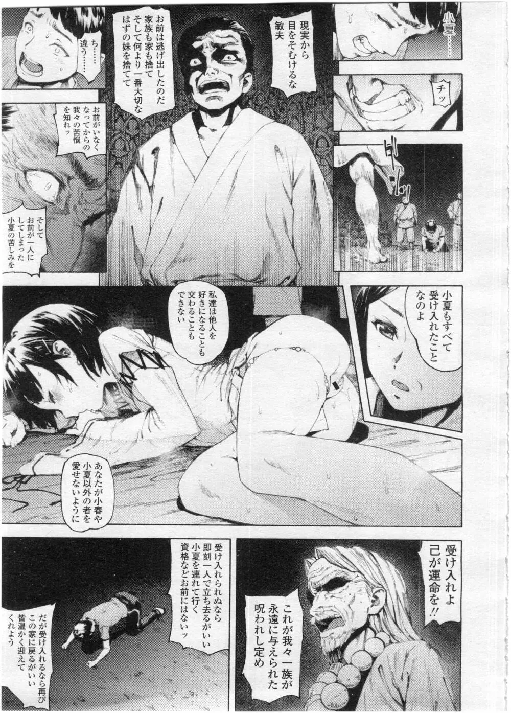 COMIC 高 Vol.7 Page.115
