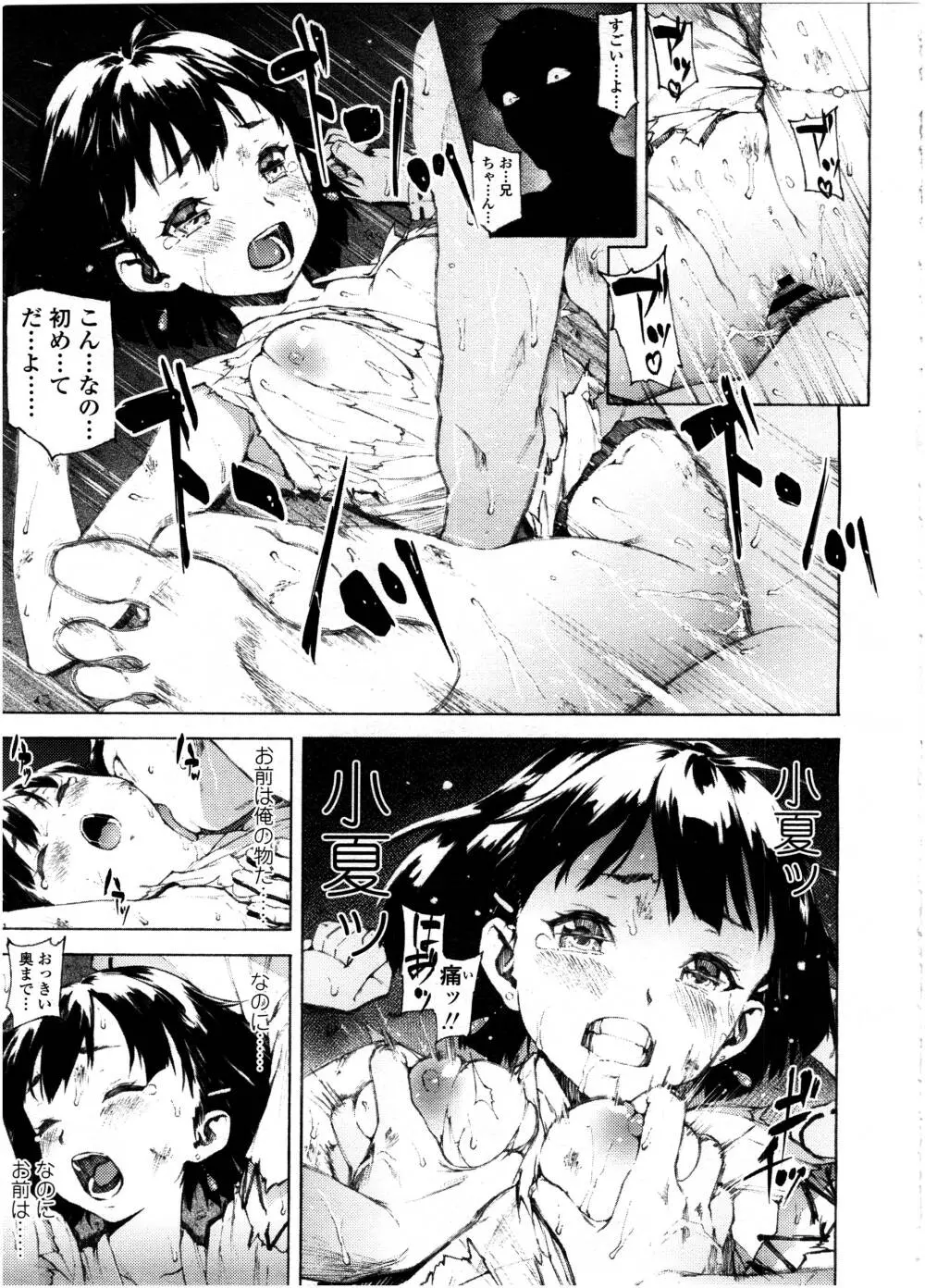 COMIC 高 Vol.7 Page.119