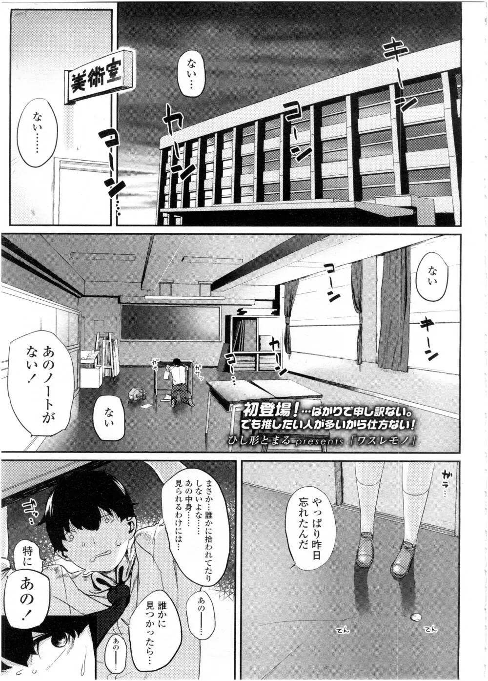 COMIC 高 Vol.7 Page.127