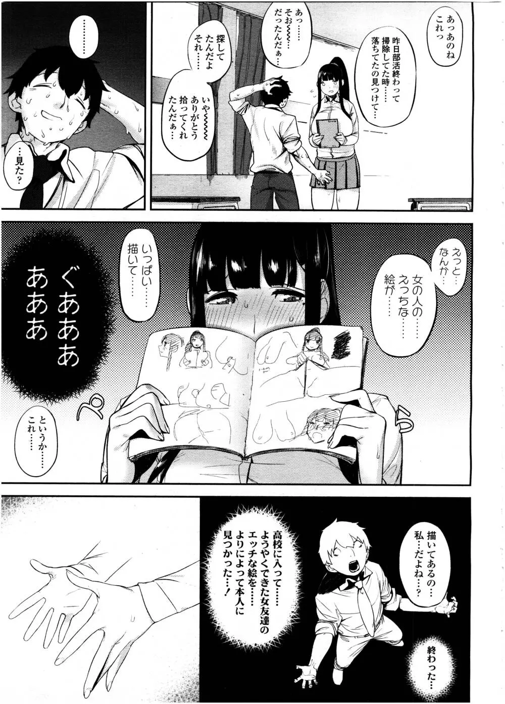 COMIC 高 Vol.7 Page.129