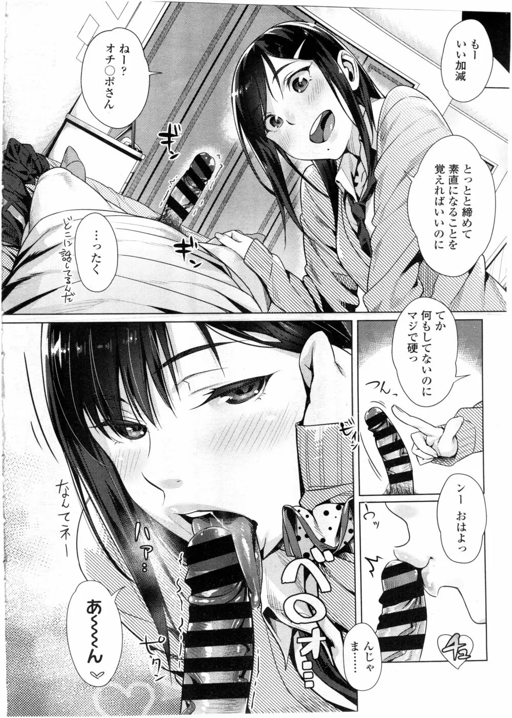 COMIC 高 Vol.7 Page.14