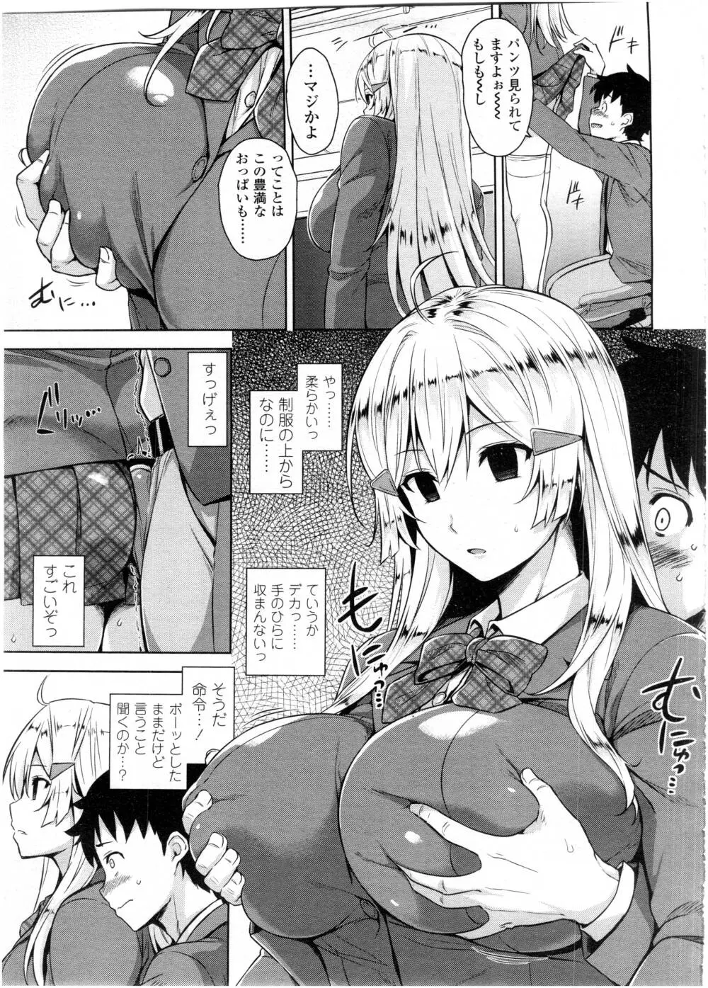 COMIC 高 Vol.7 Page.147
