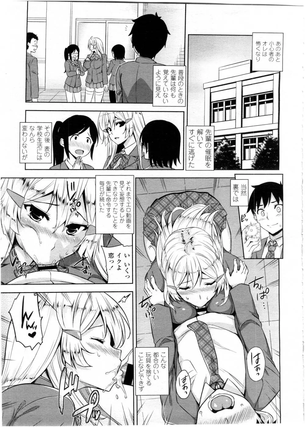 COMIC 高 Vol.7 Page.149