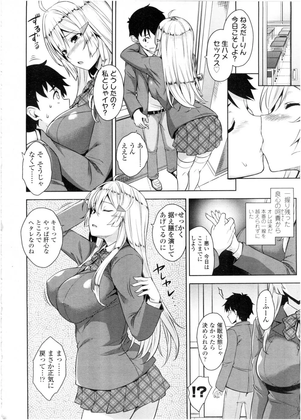 COMIC 高 Vol.7 Page.154