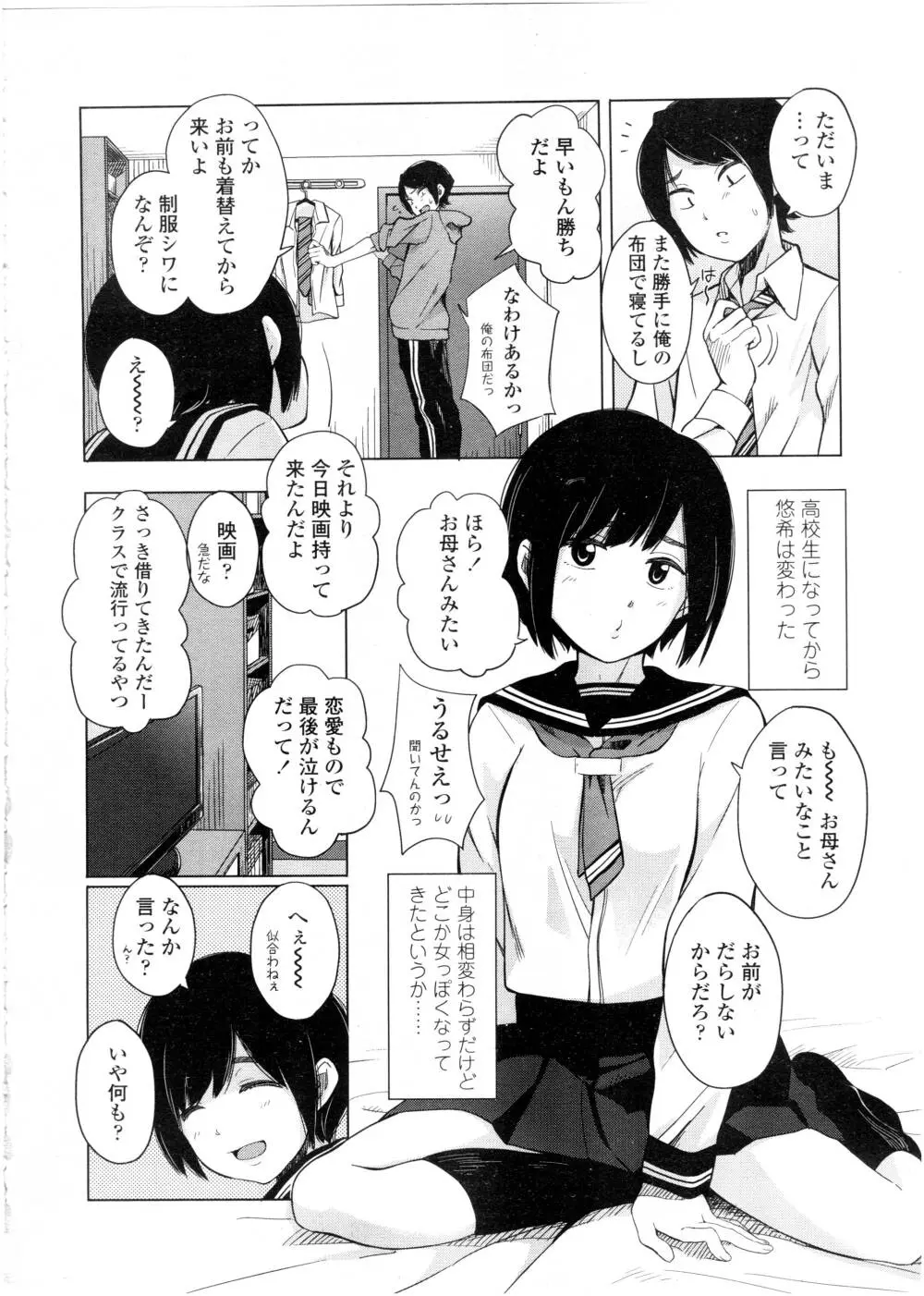 COMIC 高 Vol.7 Page.166