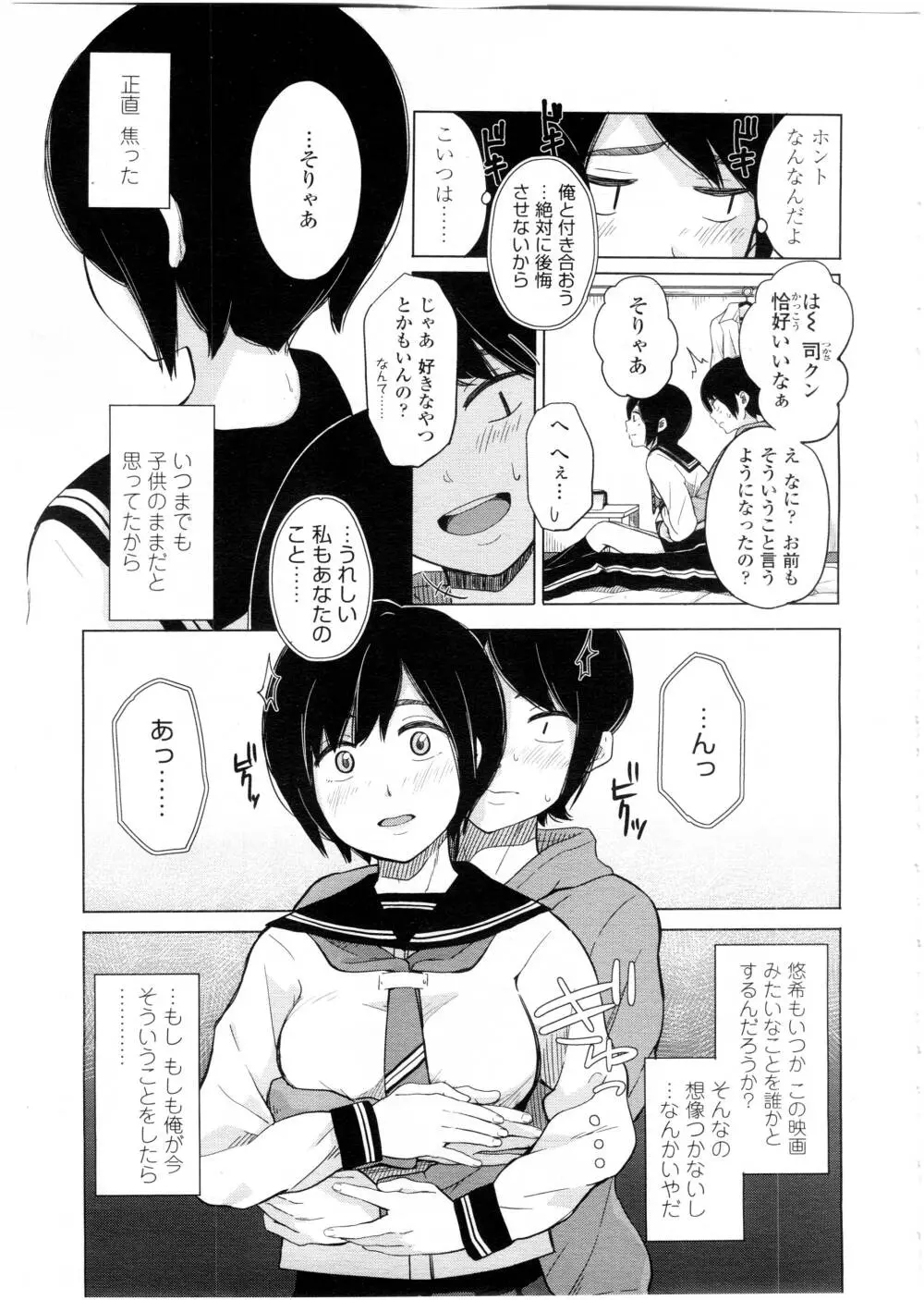 COMIC 高 Vol.7 Page.169